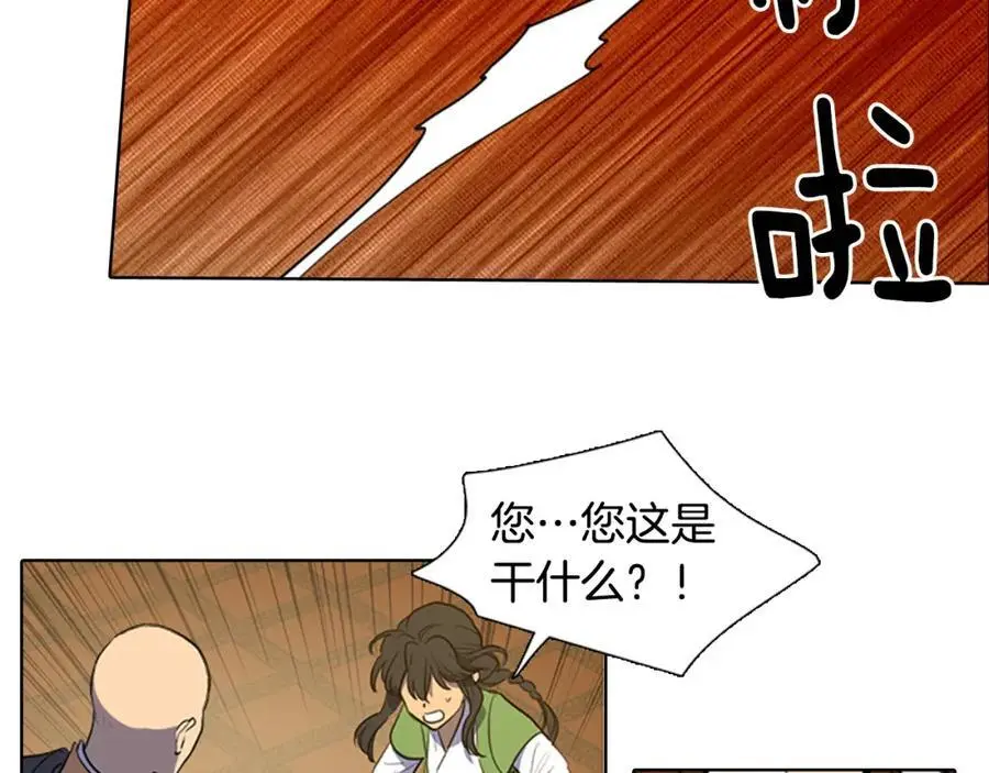 清儿传漫画解说漫画,第38话 幸好你回来了1图