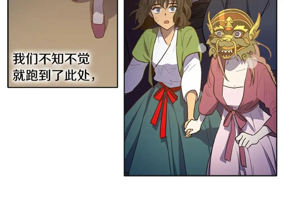 清儿传漫画解说漫画,第52话 可能是最后一次跳舞2图