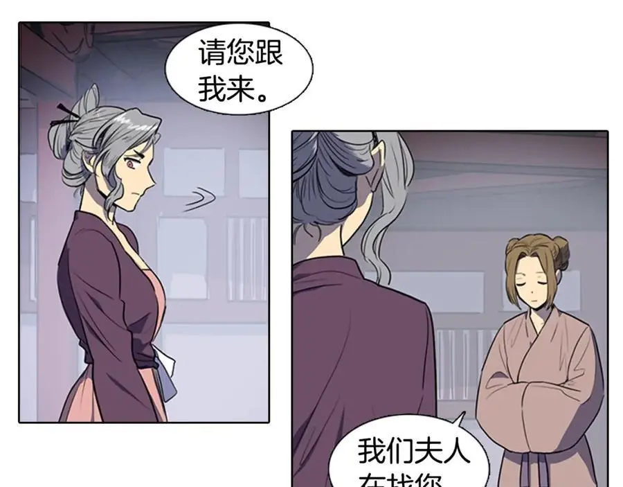 清儿传漫画全集免费阅读下拉式漫画,第42话 即将败落的丞相府2图