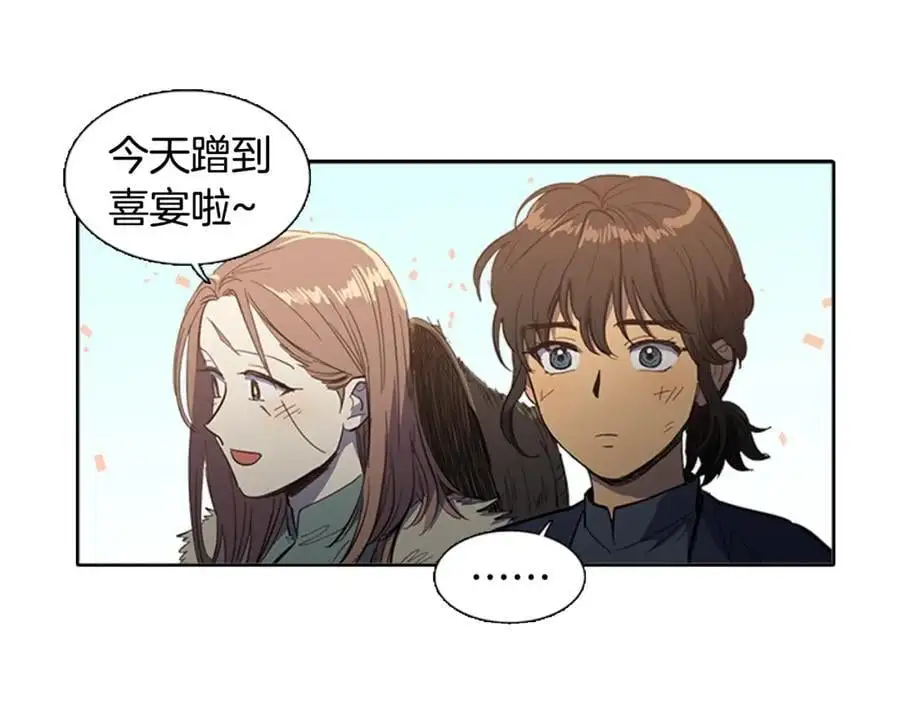 清儿传媒漫画,特别篇 两人的典礼2图