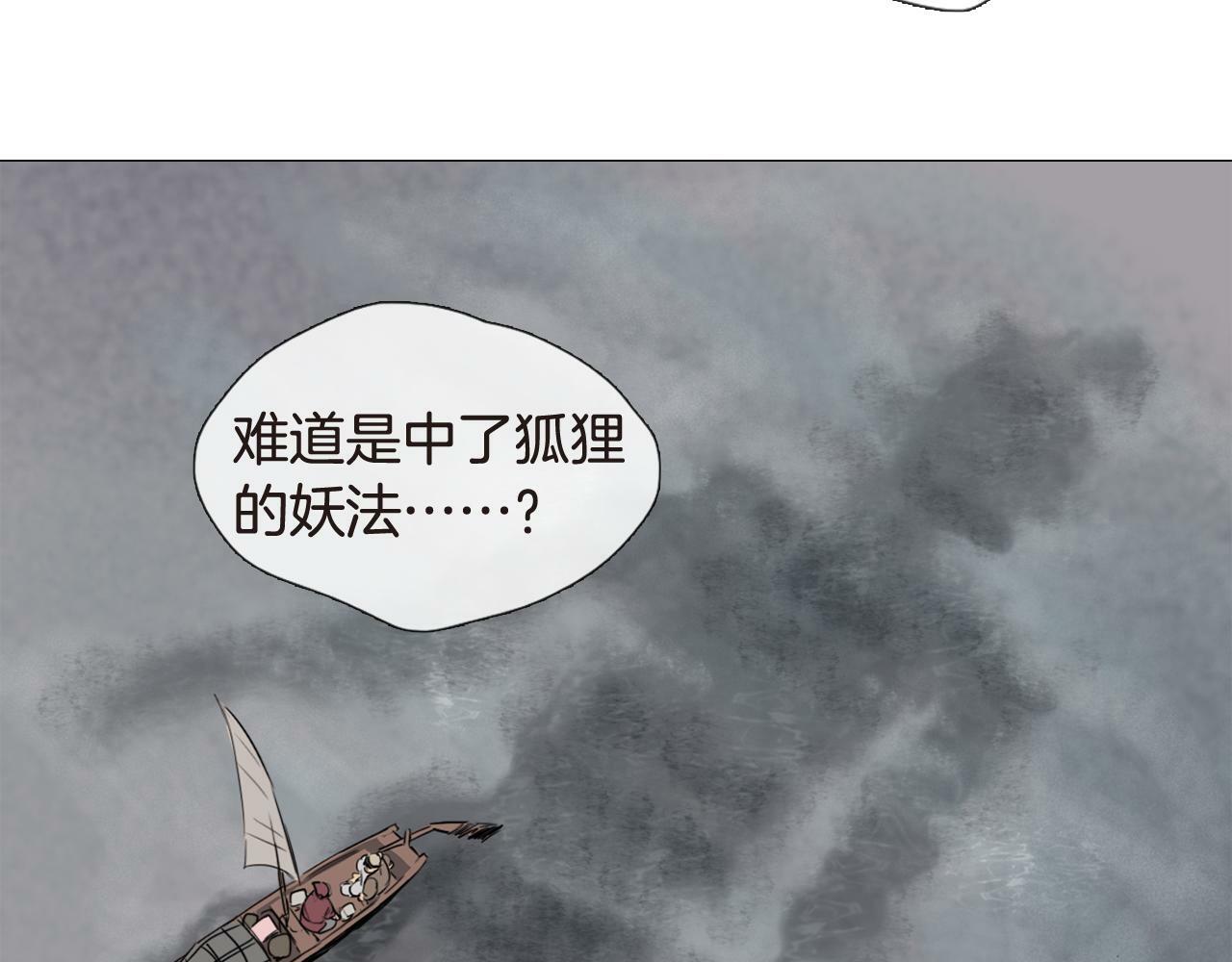 清儿传媒漫画,第4话 她真的是狐狸变得吗？2图