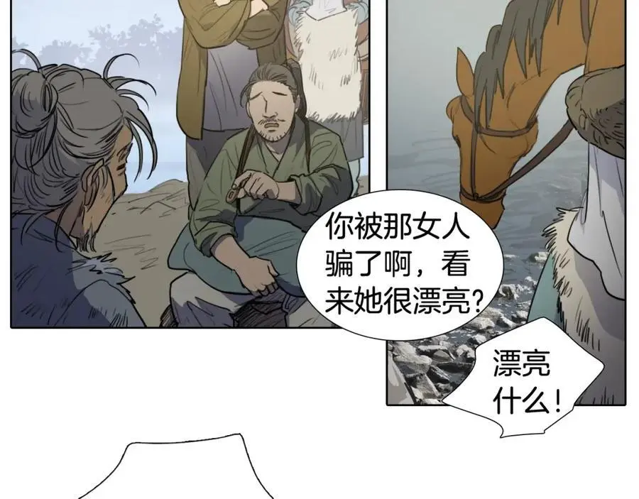 清儿传媒漫画,番外 她的名字1图