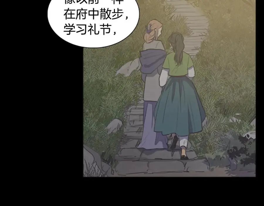 清儿传媒漫画,第67话 我们到此为止吧2图