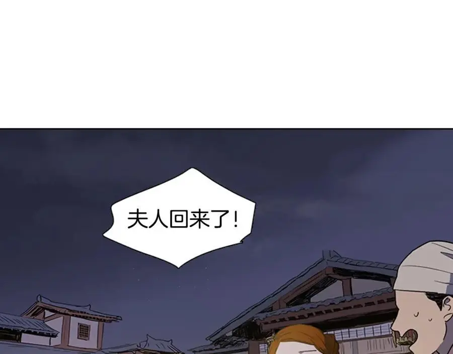 清儿传媒漫画,第41话 陪夫人做没做过的事1图