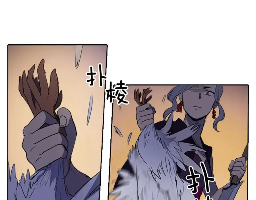 清儿传媒漫画,第54话 猎杀狐狸1图