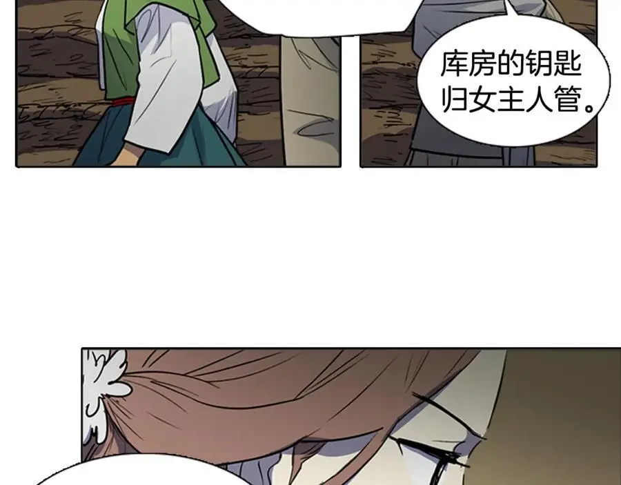 清儿传漫画,第66话 留在我身边2图