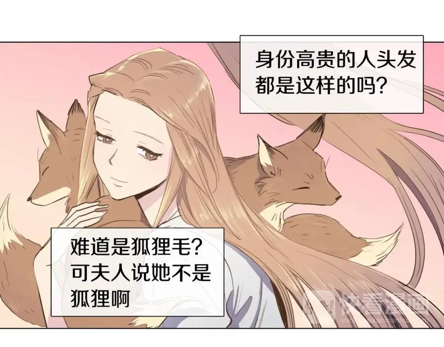 清儿传漫画解说漫画,第7话 好不容易成为朋友？2图