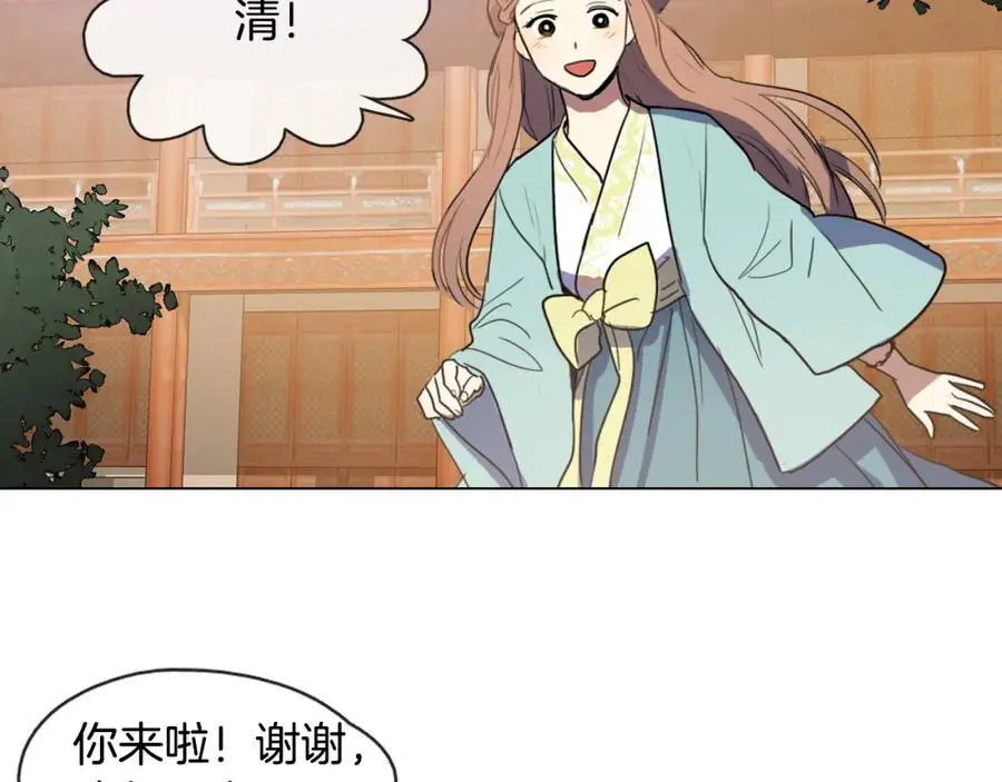 清儿传媒漫画,第8话 照料丞相2图