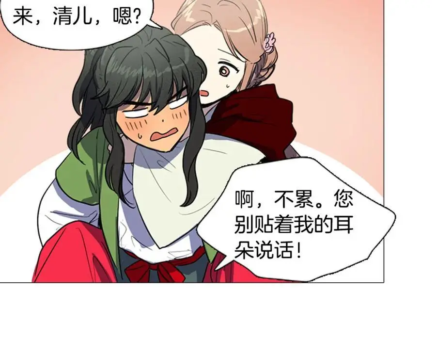 清儿传媒漫画,第33话 抱歉让你遇到了我2图