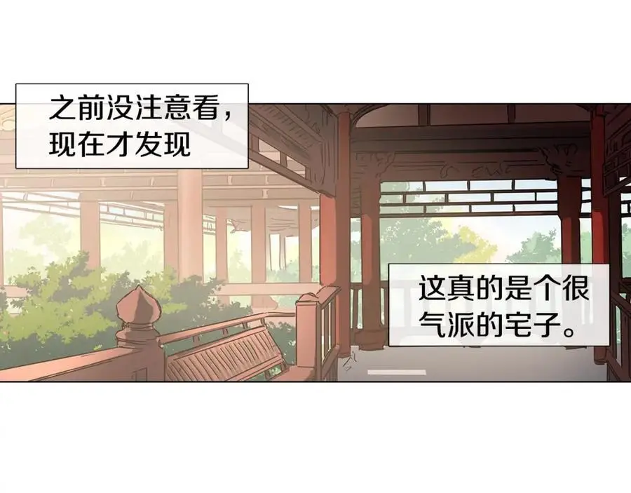 清儿传媒漫画,第6话 我被她吸引了2图