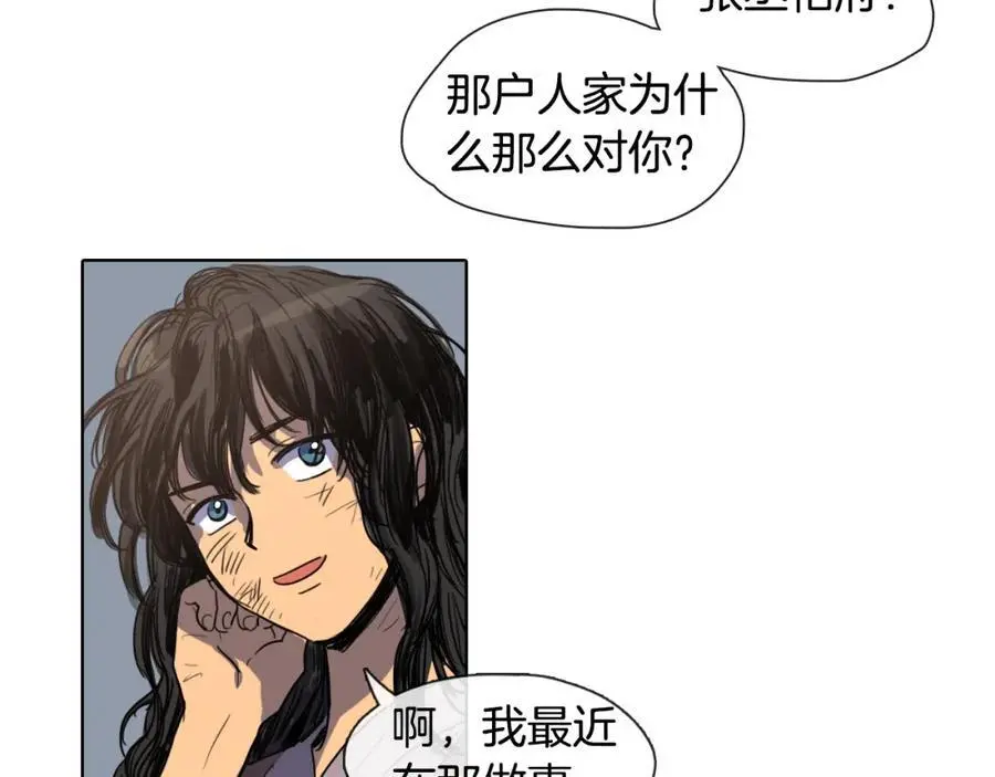 清儿传媒漫画,第14话 她在引诱你啊！2图