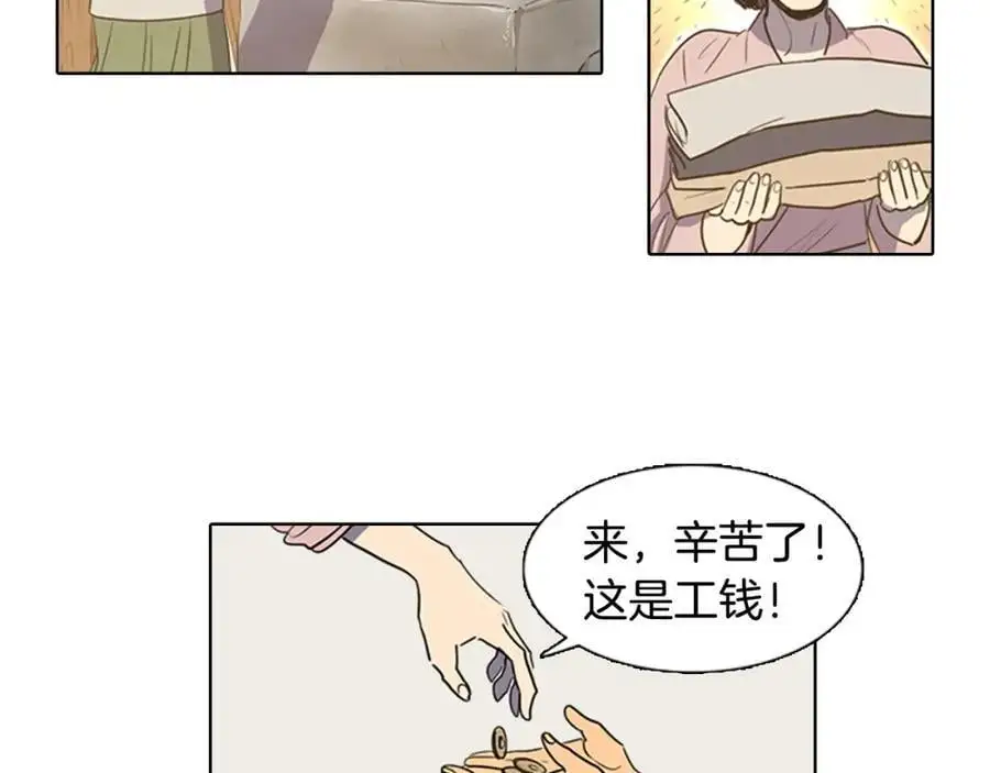 清儿传漫画,第28话 你怎会变得如此胆小？2图