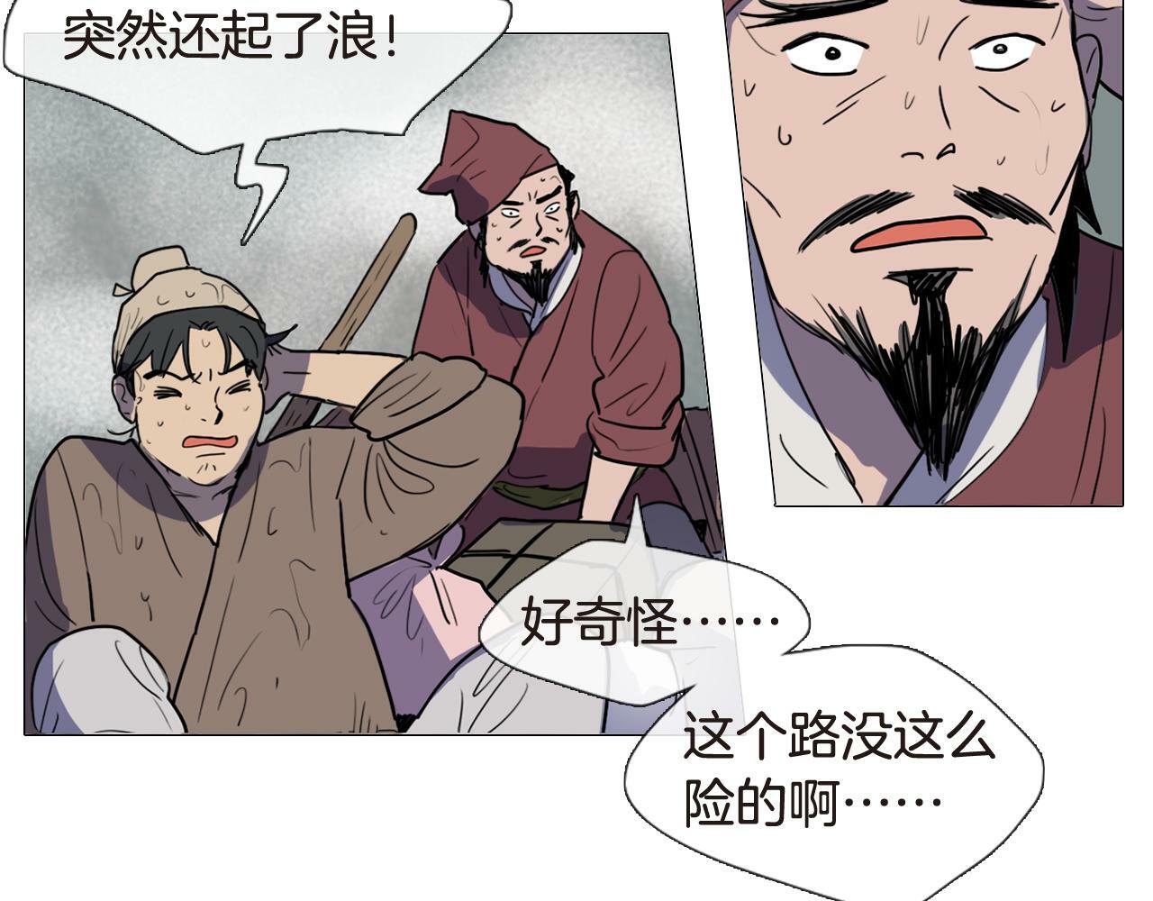 清儿传媒漫画,第4话 她真的是狐狸变得吗？1图