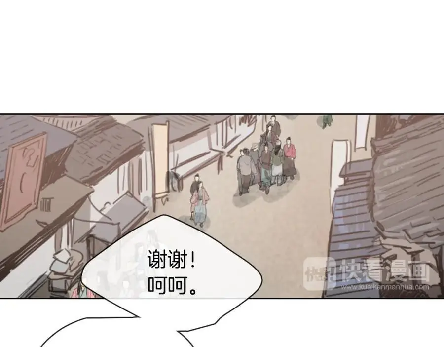 清儿传漫画解说漫画,第14话 她在引诱你啊！2图