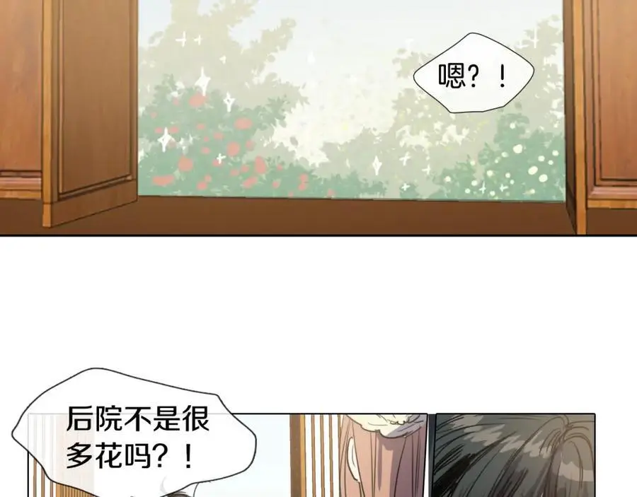 清儿传媒漫画,第6话 我被她吸引了2图