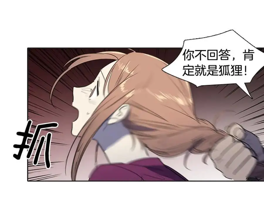 清儿传原名漫画,第55话 他们要带走夫人2图