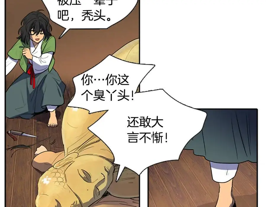 清儿传媒漫画,第50话 一起参加庆典吧1图