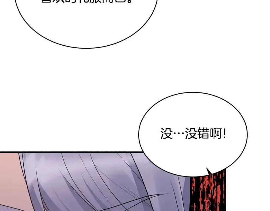 安吉拉的谎言漫画,第65话 礼服1图