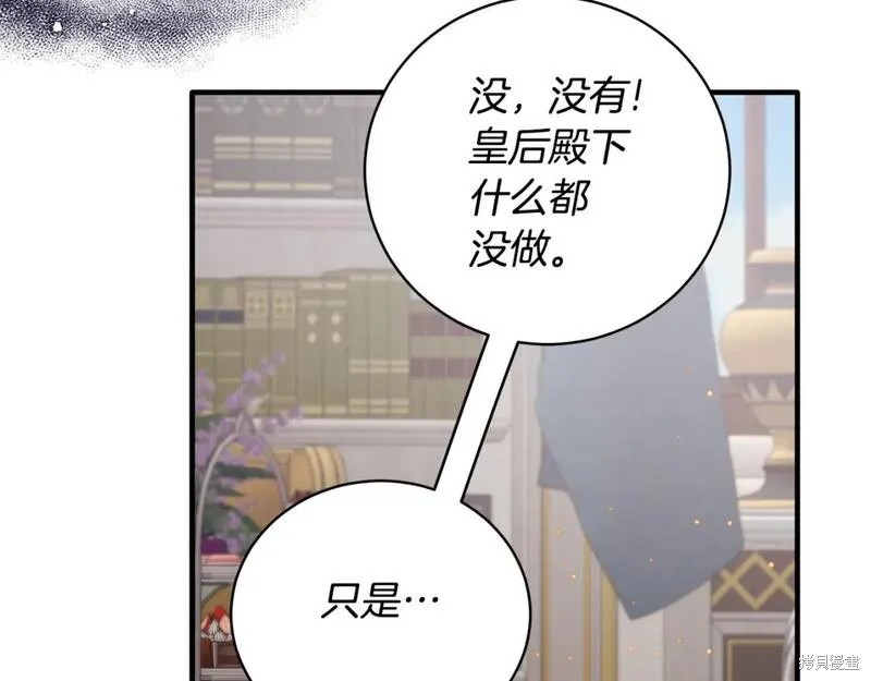 安吉拉的谎言漫画,第129话1图