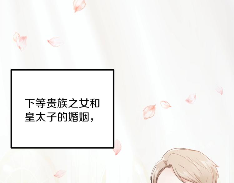 安吉拉的谎言漫画,第1话 虚假的天使1图