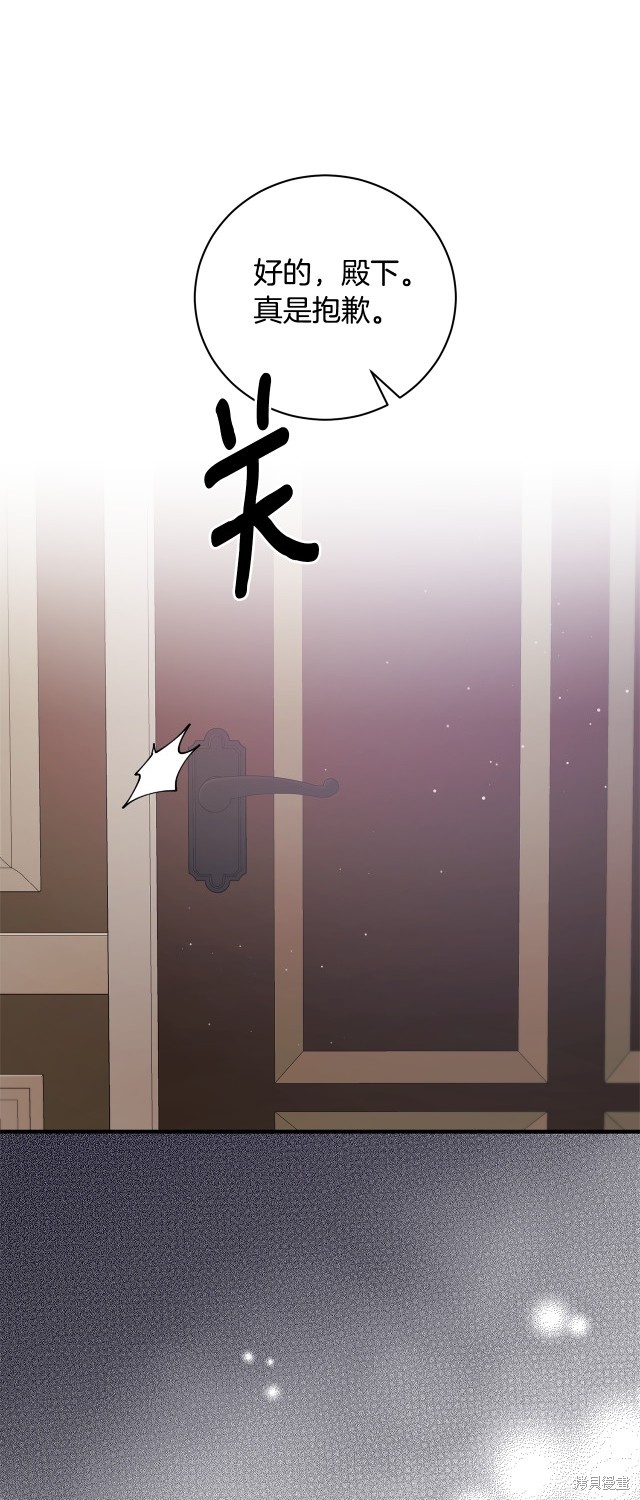 安吉拉的谎言漫画第1季免费下拉式漫画,第131话2图