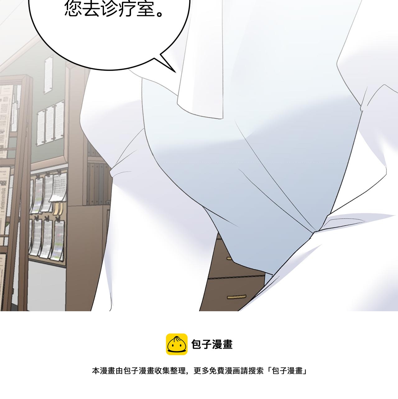 安吉拉的谎言漫画,第81话 重要的价值1图