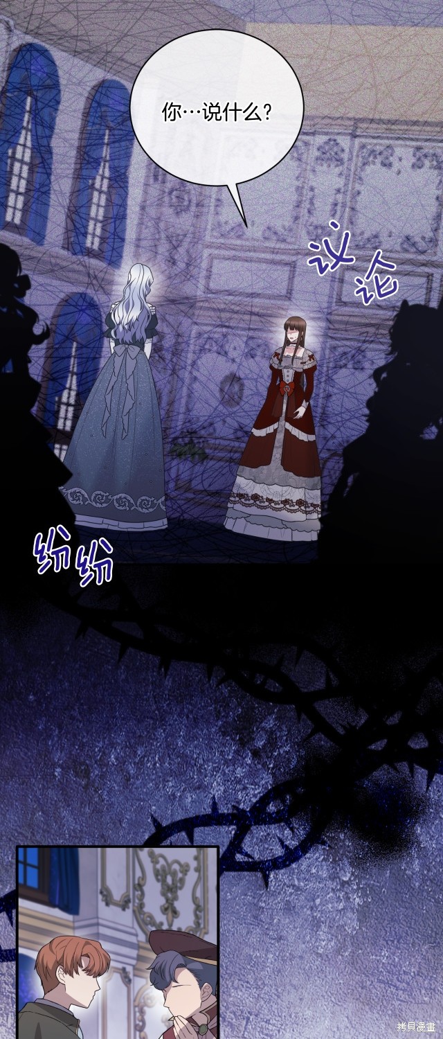 安吉拉的谎言漫画,第134话2图