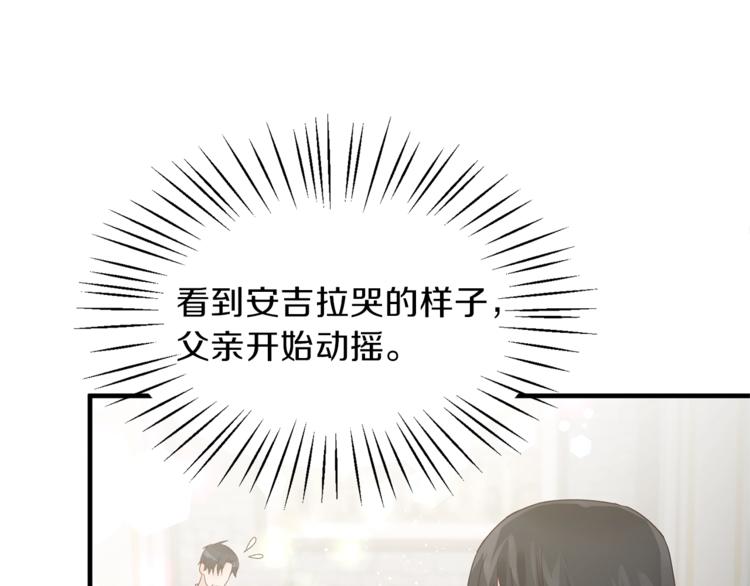 安吉拉的谎言漫画,第6话 谁在利用谁？2图