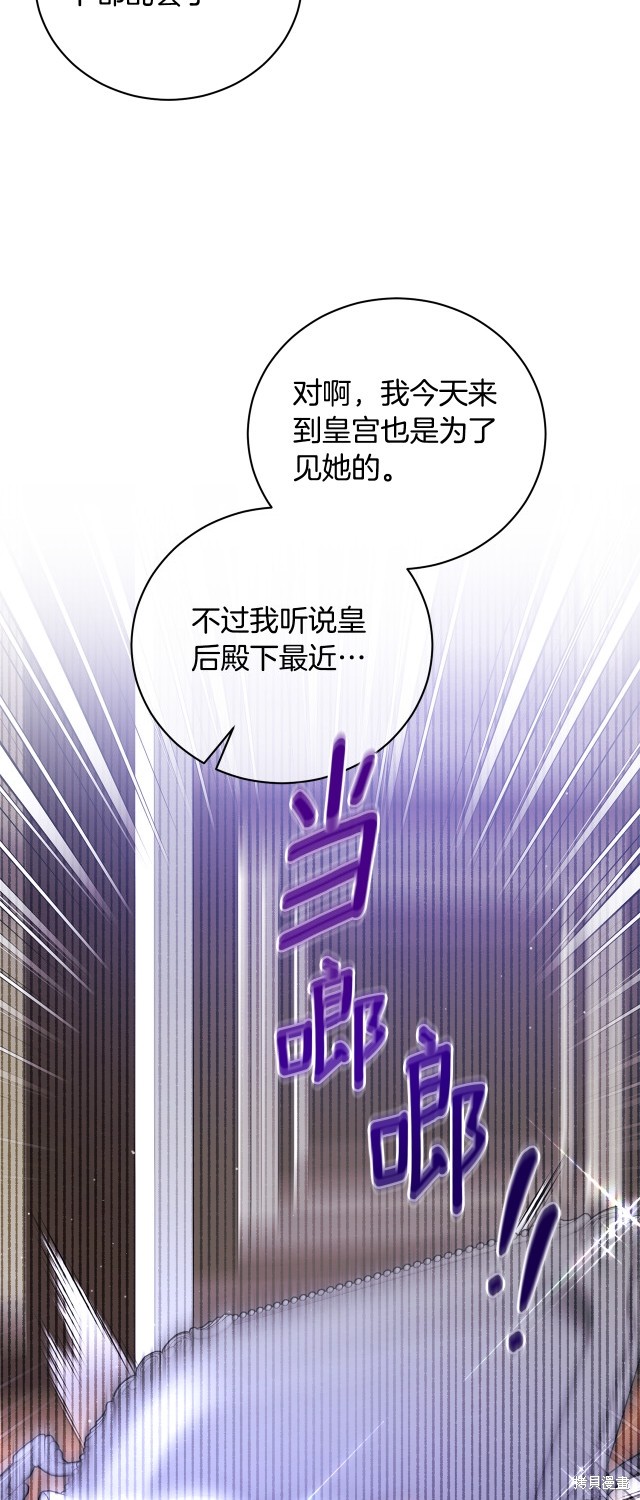 安吉拉的谎言漫画第1季免费下拉式漫画,第131话2图