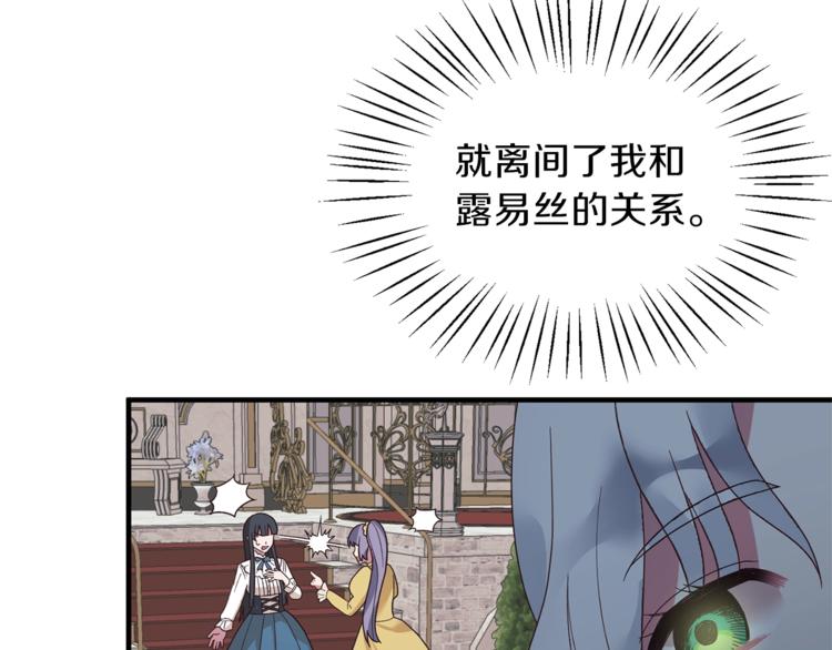 安吉拉的谎言漫画,第12话 假面舞会初登场！2图