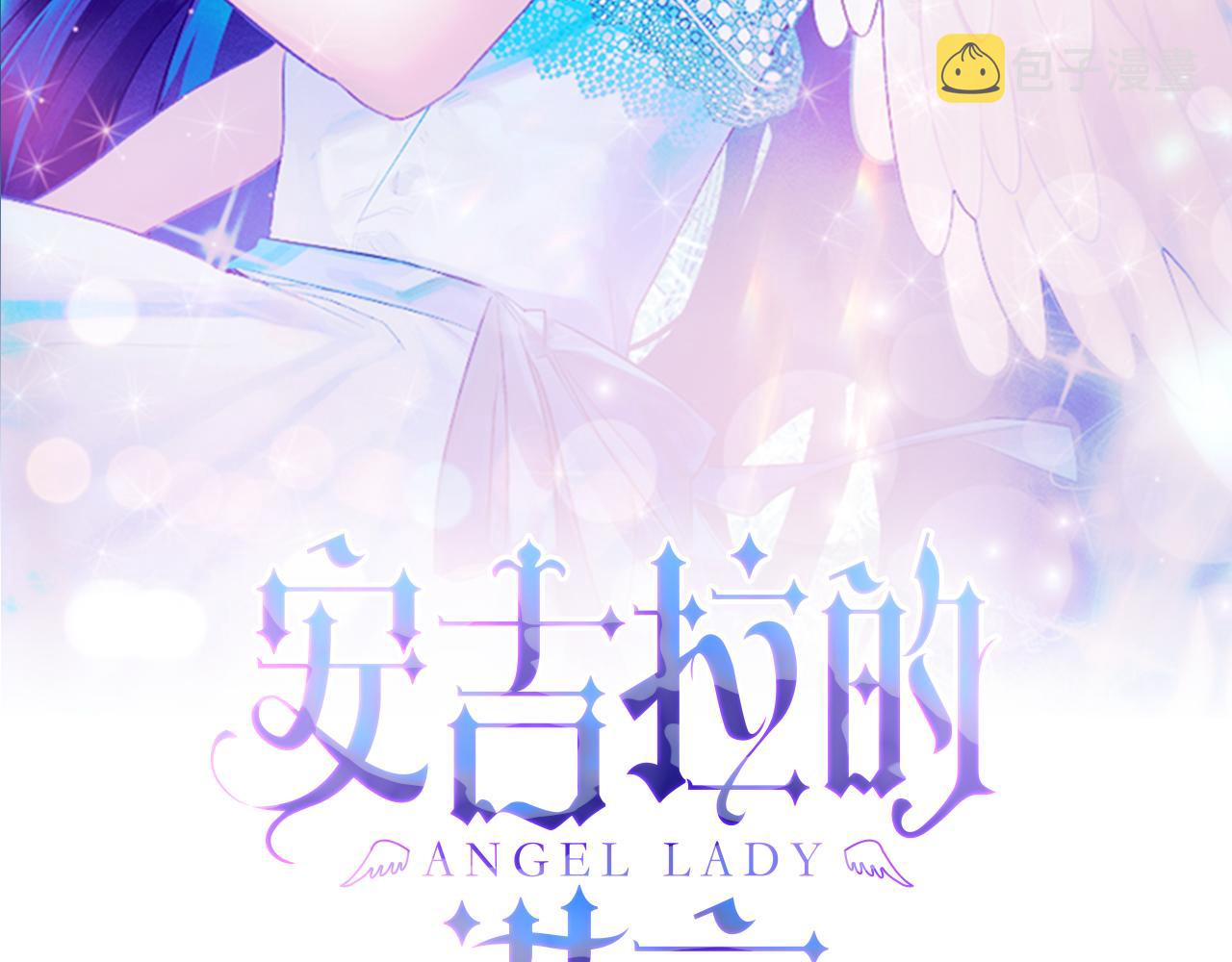 安吉拉的谎言漫画,第44话 打太极2图