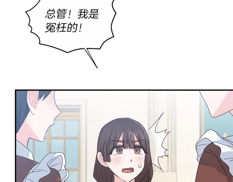 安吉拉的谎言漫画,第5话 驱逐黑心侍女！1图