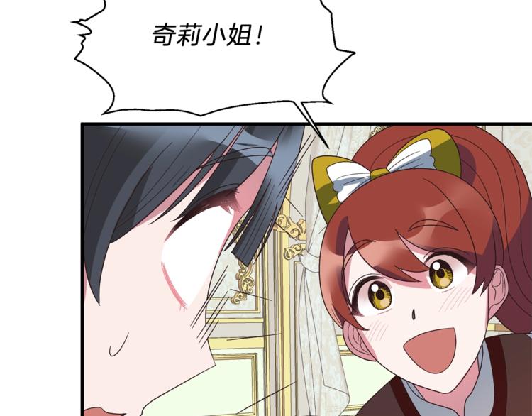 安吉拉的谎言漫画,第12话 假面舞会初登场！2图