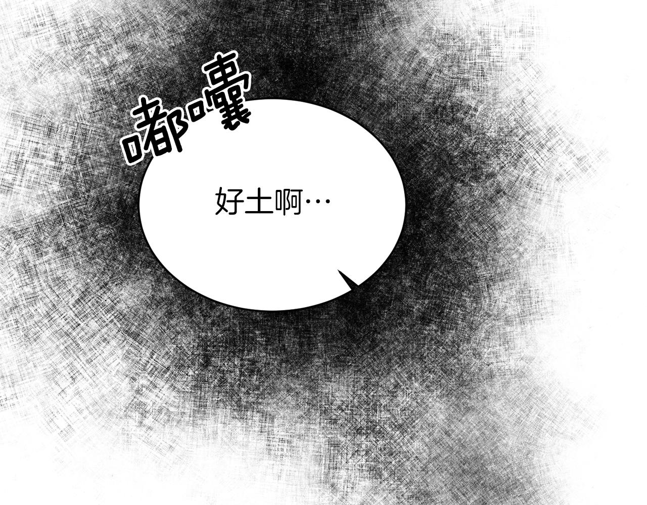 安吉拉的谎言漫画,第76话 恶语相向2图