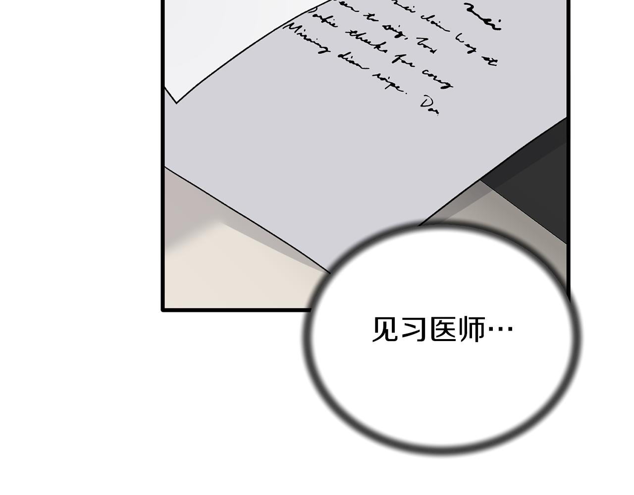 安吉拉的谎言漫画,第76话 恶语相向2图