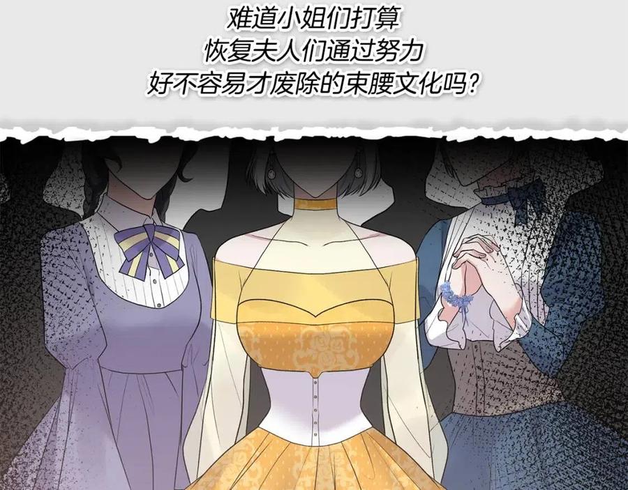 安吉拉的谎言漫画,第65话 礼服1图
