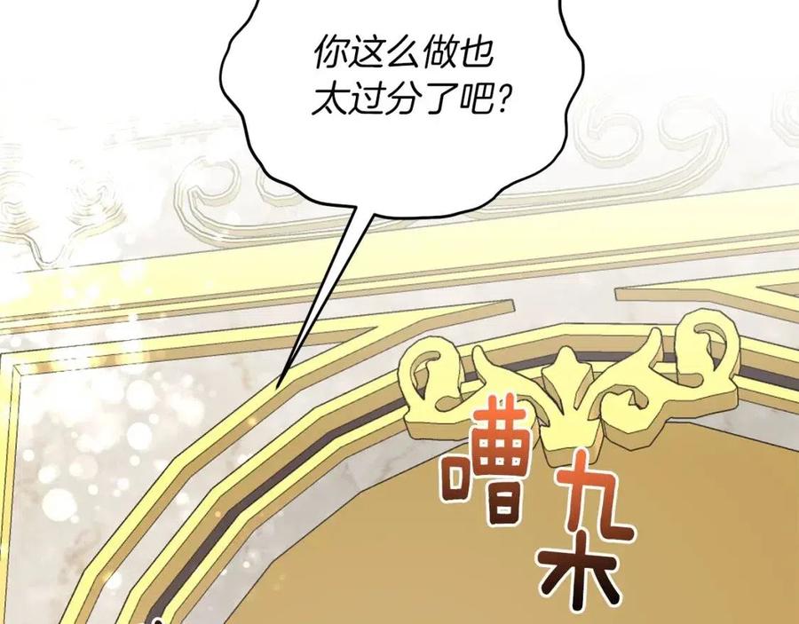 安吉拉的谎言漫画,第59话 反将一军2图