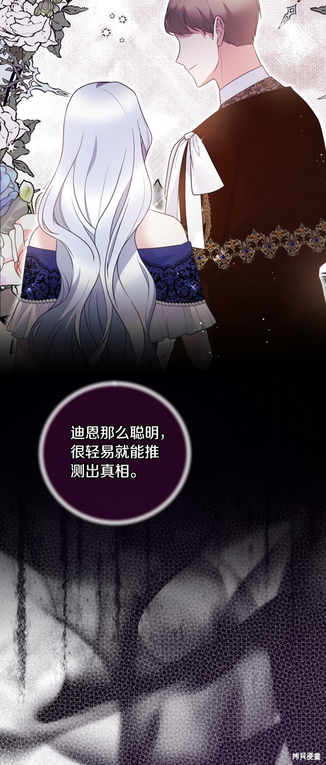 安吉拉的谎言漫画,第132话1图