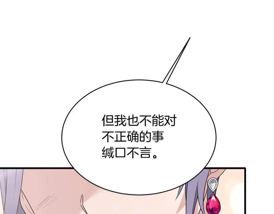 安吉拉的谎言漫画,第65话 礼服2图