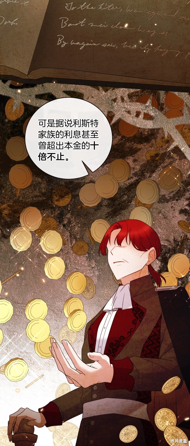 安吉拉的谎言漫画,第135话1图