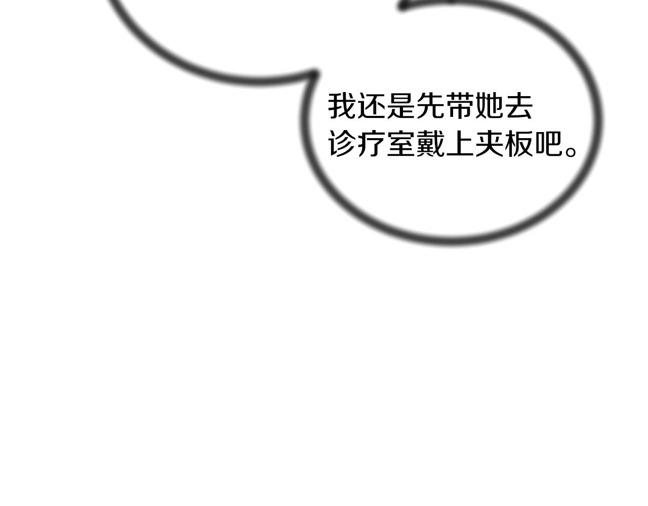 安吉拉的谎言漫画,第81话 重要的价值2图