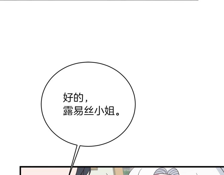 安吉拉沙塔吉漫画,第17话 魔女之药1图