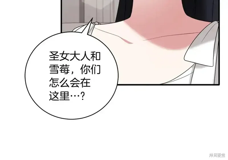 安吉拉的谎言漫画,第165话2图