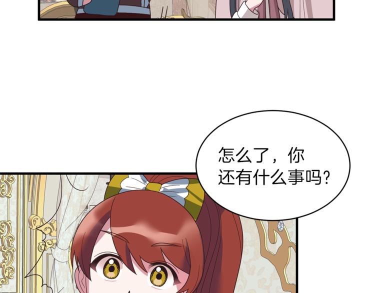 安吉拉的谎言漫画,第12话 假面舞会初登场！1图
