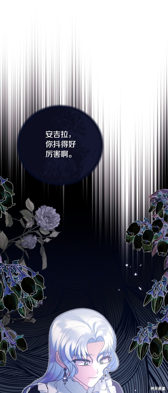 安吉拉的谎言漫画,第145话2图