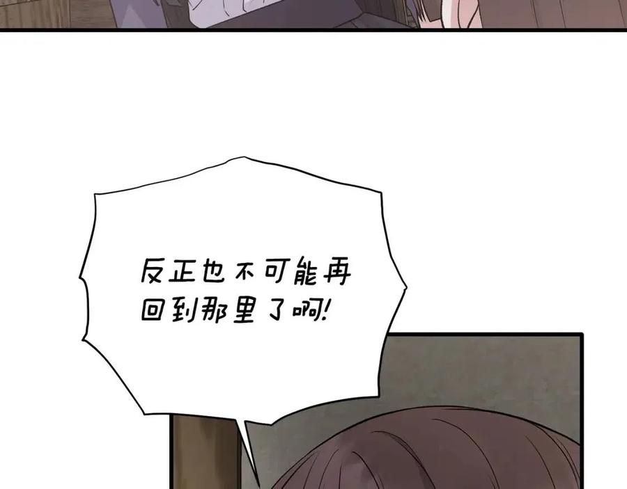 安吉拉沙塔吉漫画,第56话 将计就计1图