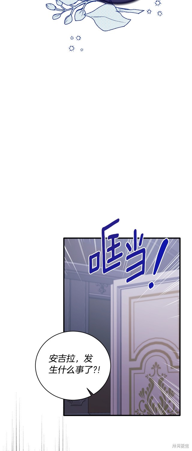 安吉拉的谎言漫画,第130话1图