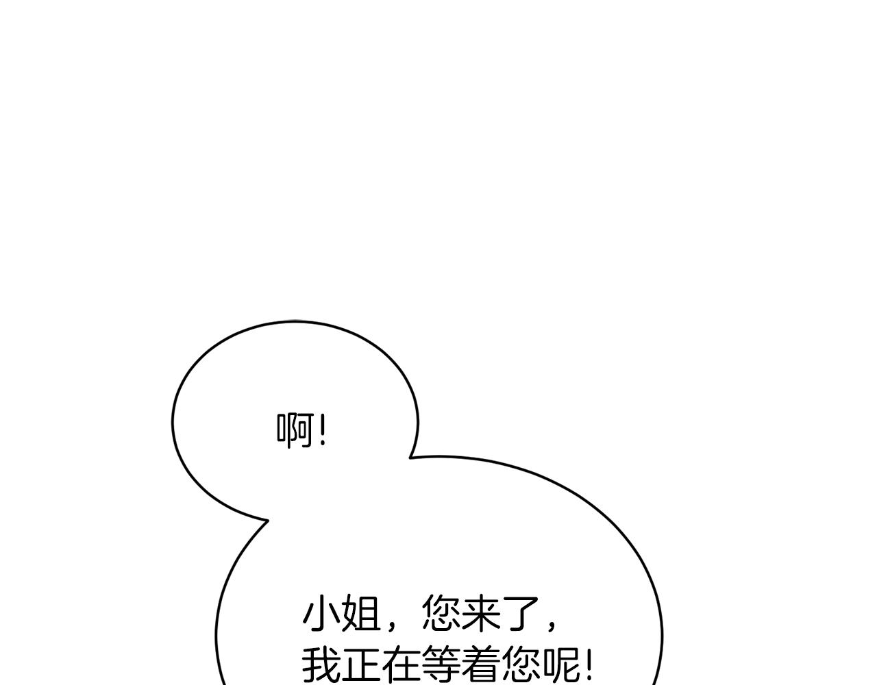 安吉拉的谎言漫画,第70话 新潮礼服2图