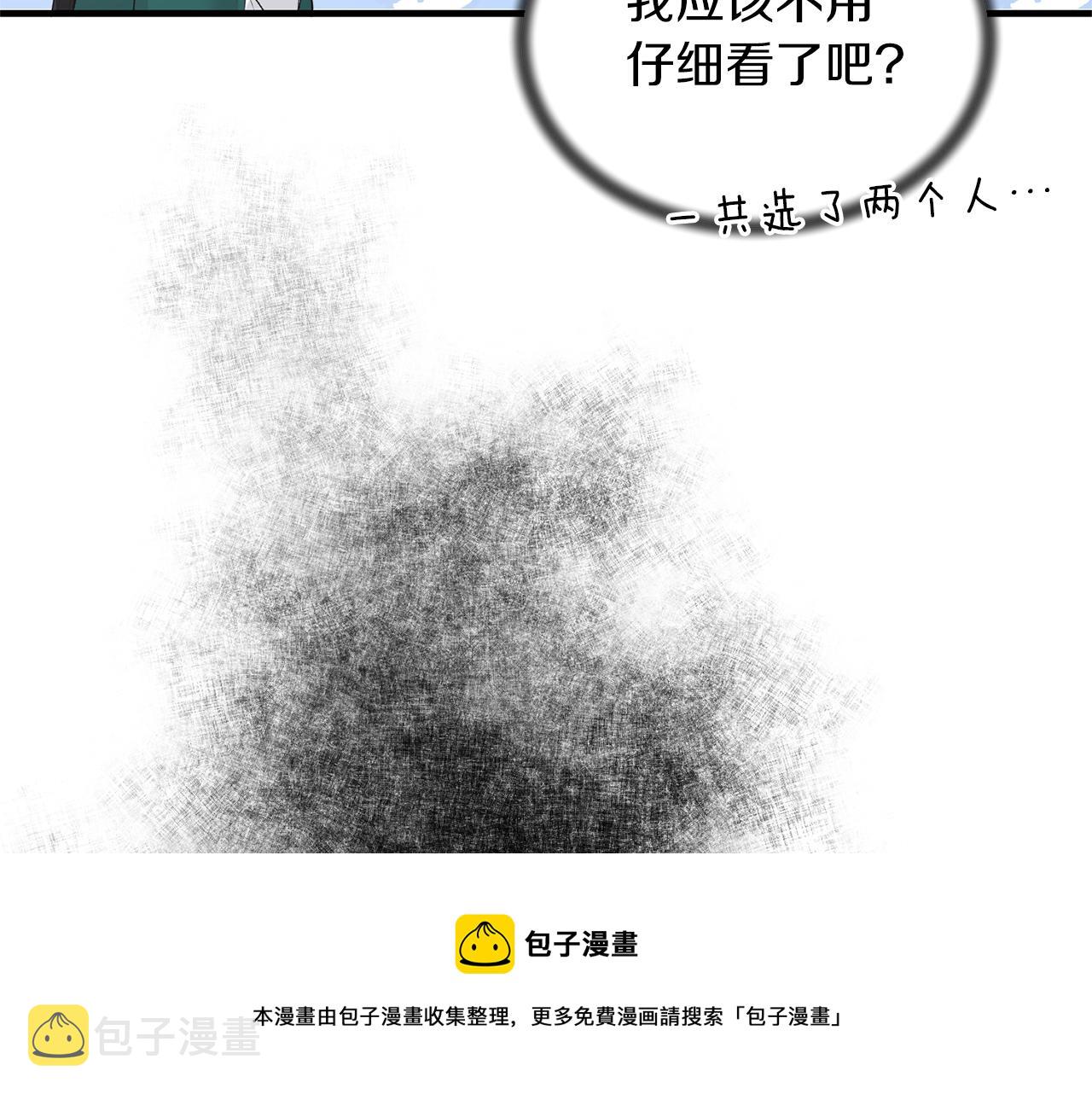 安吉拉的谎言漫画,第76话 恶语相向1图
