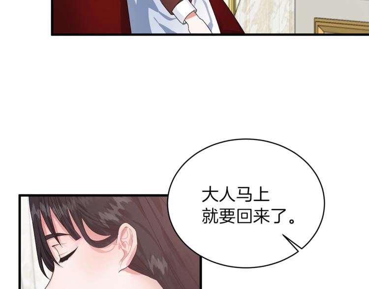 安吉拉沙塔吉漫画,第3话 想要，摧毁她…2图